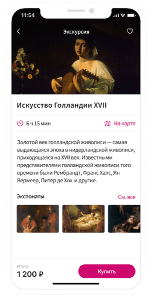 Эрмитаж: Приложение с аудиогидом и навигацией по музею